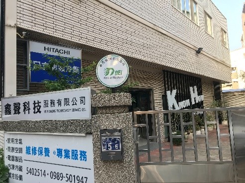 商用變頻冷氣 鑫聲科技
