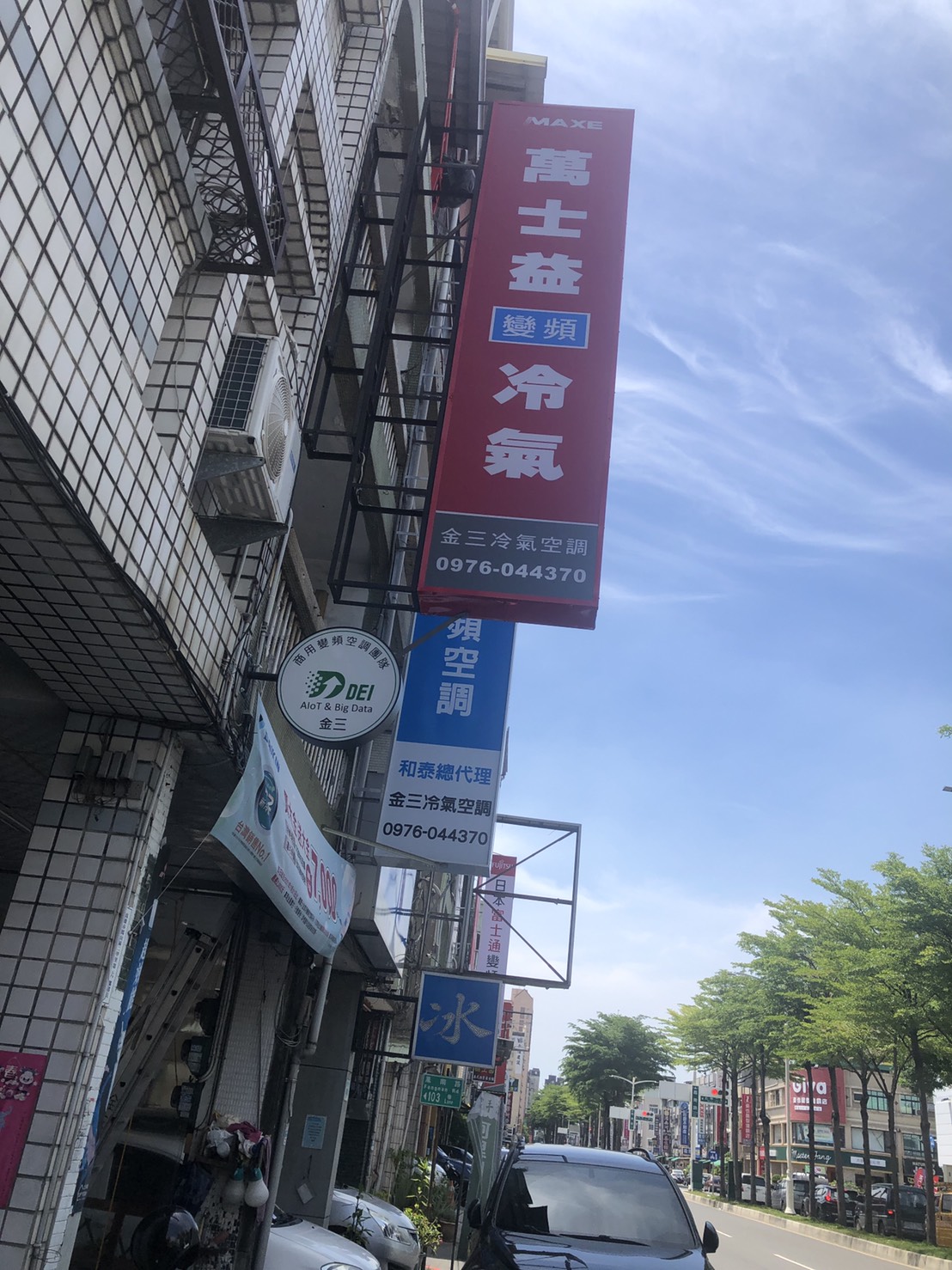 商用變頻冷氣 金三冷氣空調