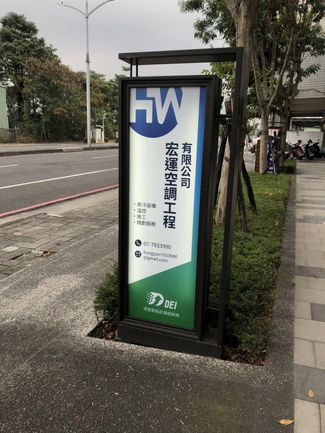 商用變頻冷氣 宏運空調工程