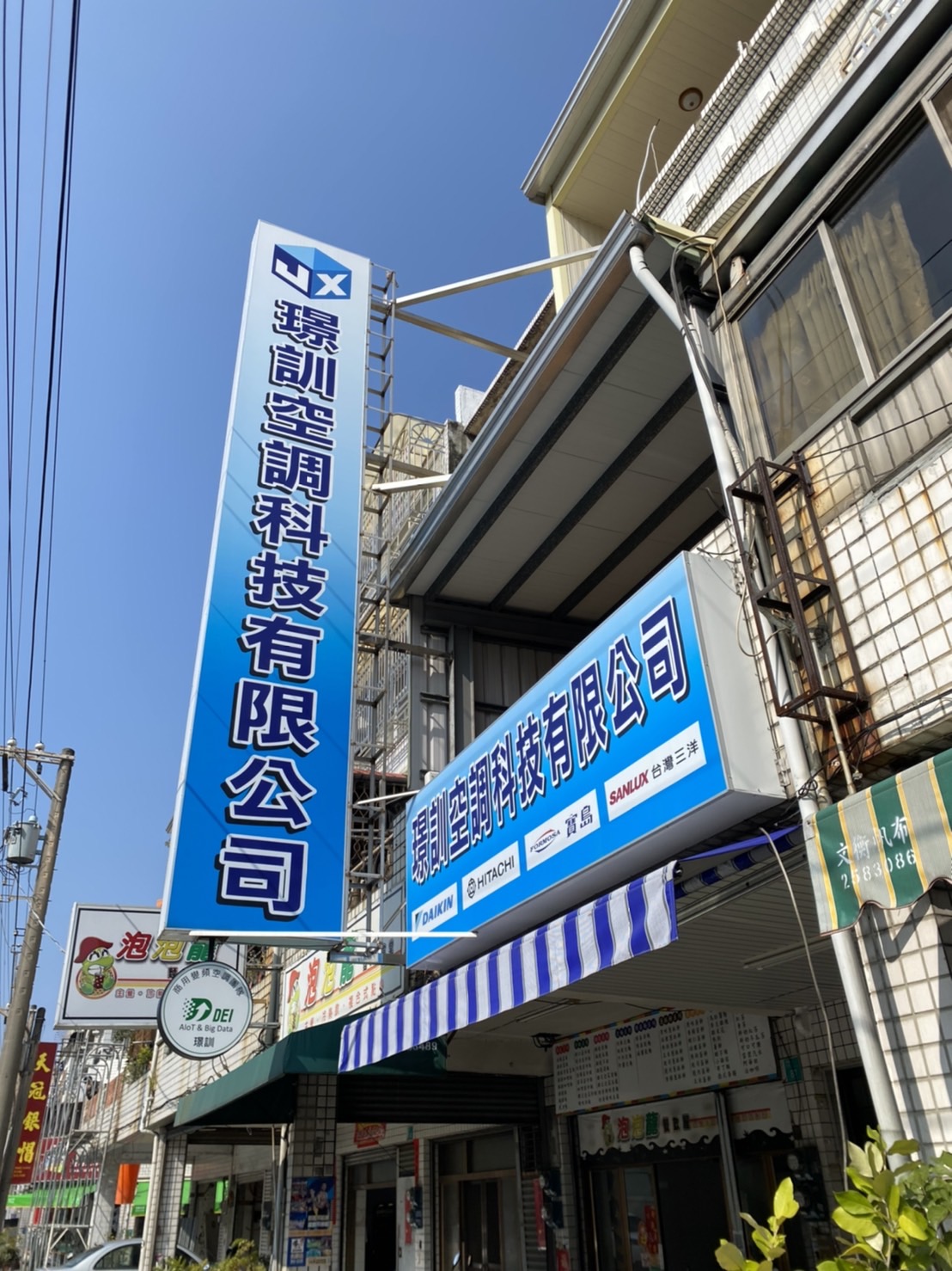 商用變頻冷氣 璟訓空調