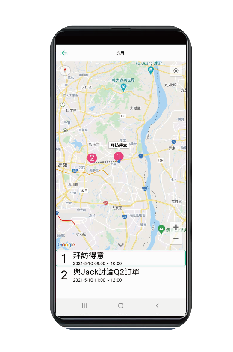 業務數位管理APP 雲端秘書