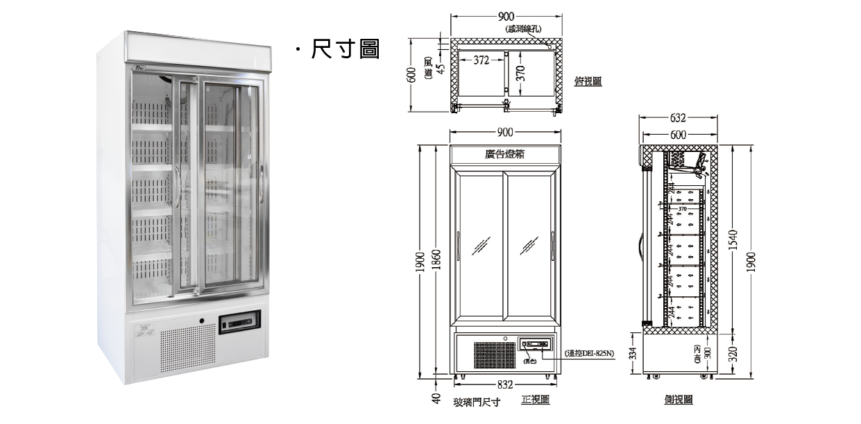 DEI-BMR43 物聯網行動APP溫度控制器